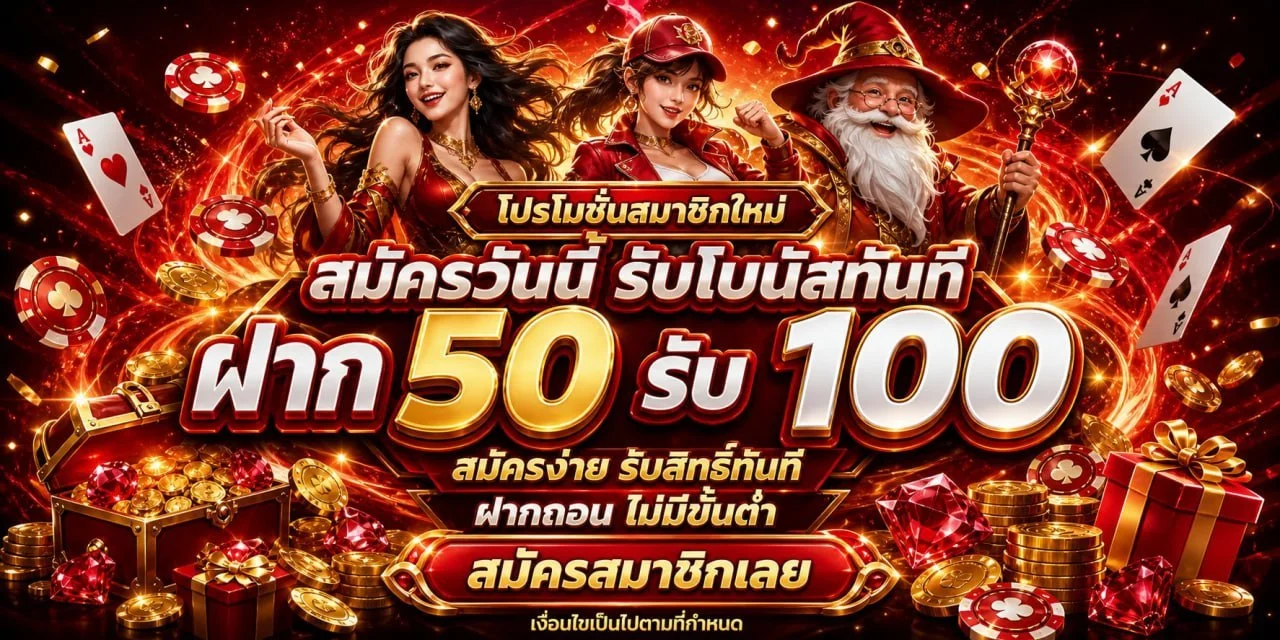 mongkol66 banner